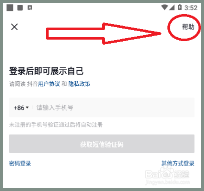 信息收不到验证码了怎么办,信息收不到验证码了怎么办苹果手机