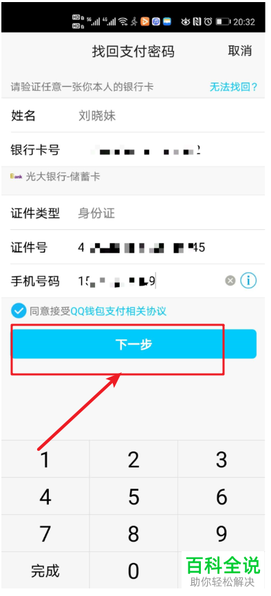 tp钱包地址怎么查询,tp钱包收款地址学名叫什么