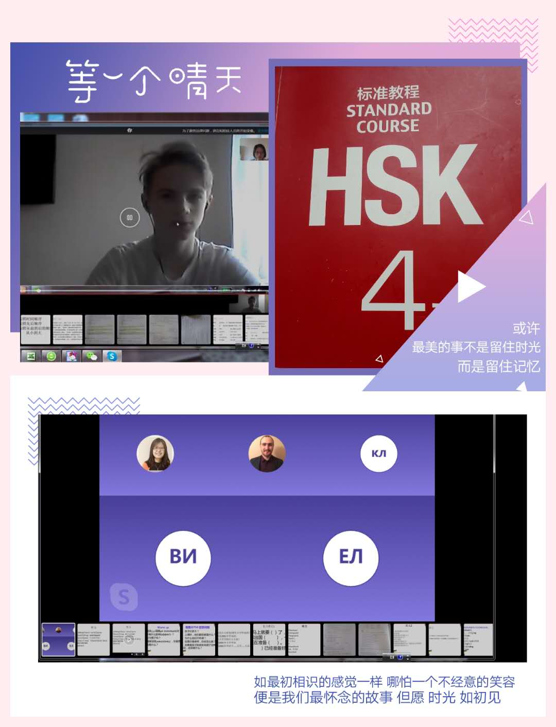 skype的汉语,skype英文发音