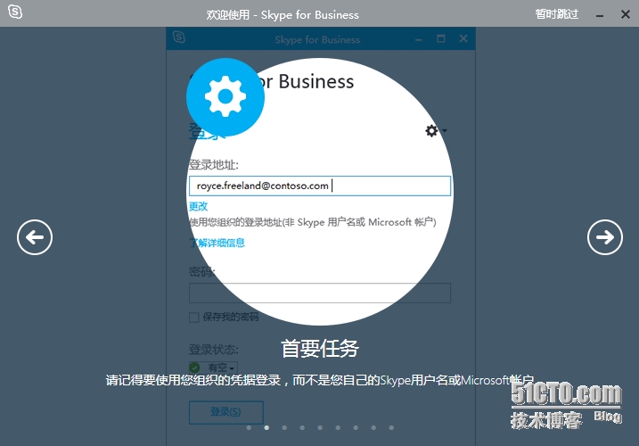 skypeforbusiness是干什么的,skype for business是什么软件