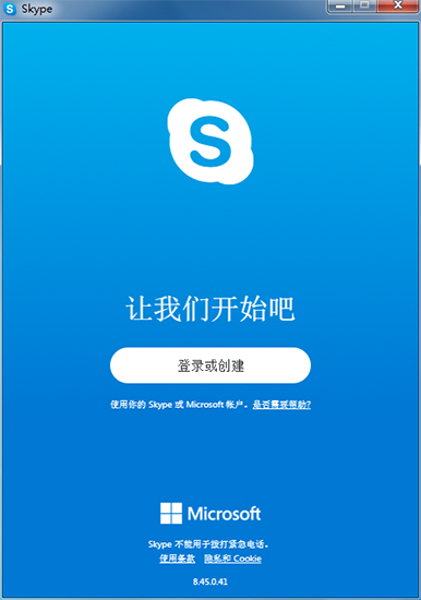 skype最新安卓手机版下载,skype下载安卓版本8150339