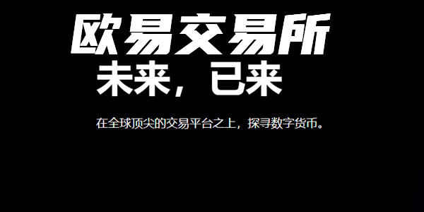 okex官网交易平台真假,okex交易平台怎么看真假