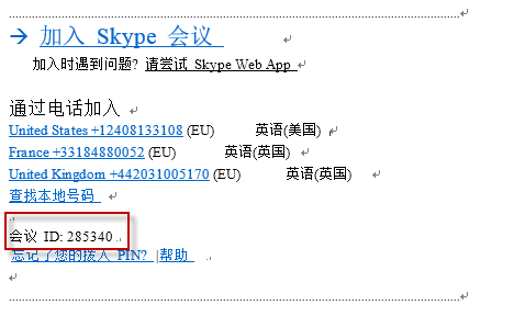 skype是什么意思英语,skype是什么软件 怎么使用