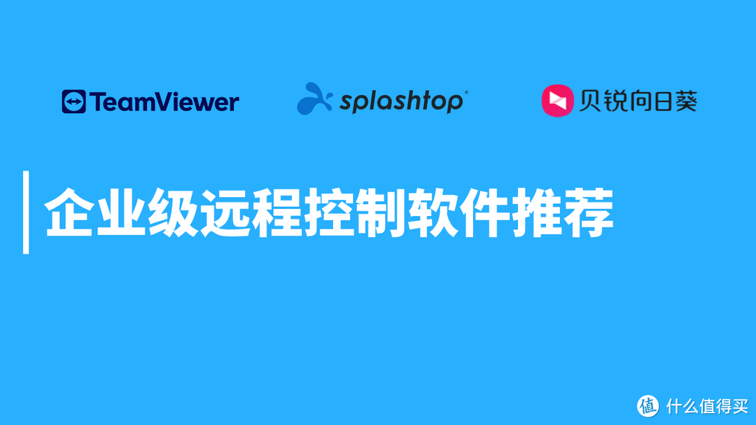 辰安威视用的什么手机远程软件,airdroidcast投屏软件