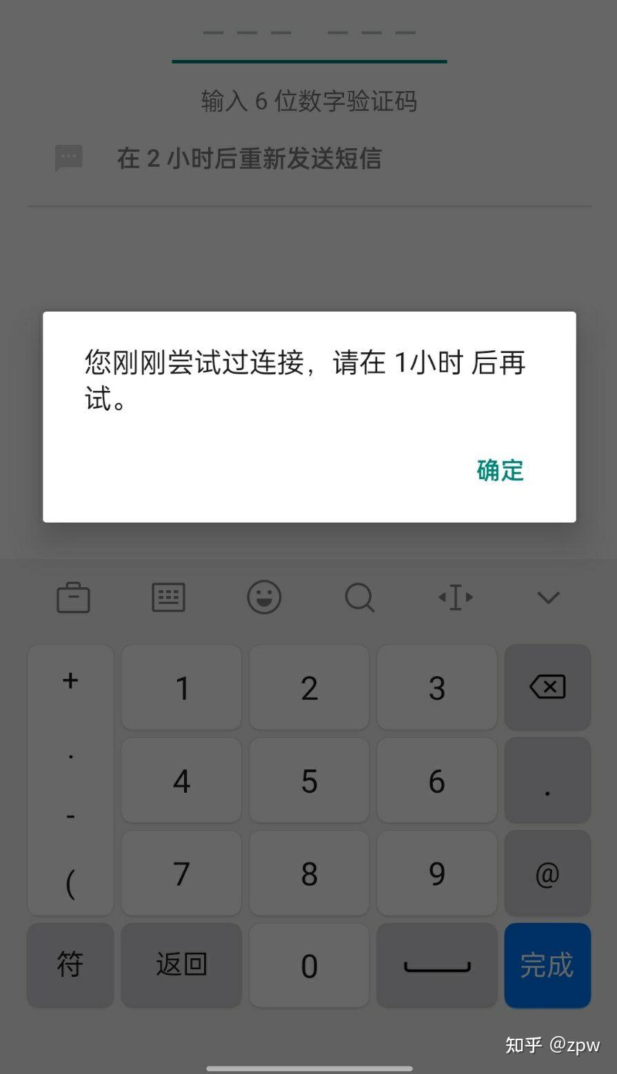 whatsapp收不到验证码也无法致电怎么办的简单介绍