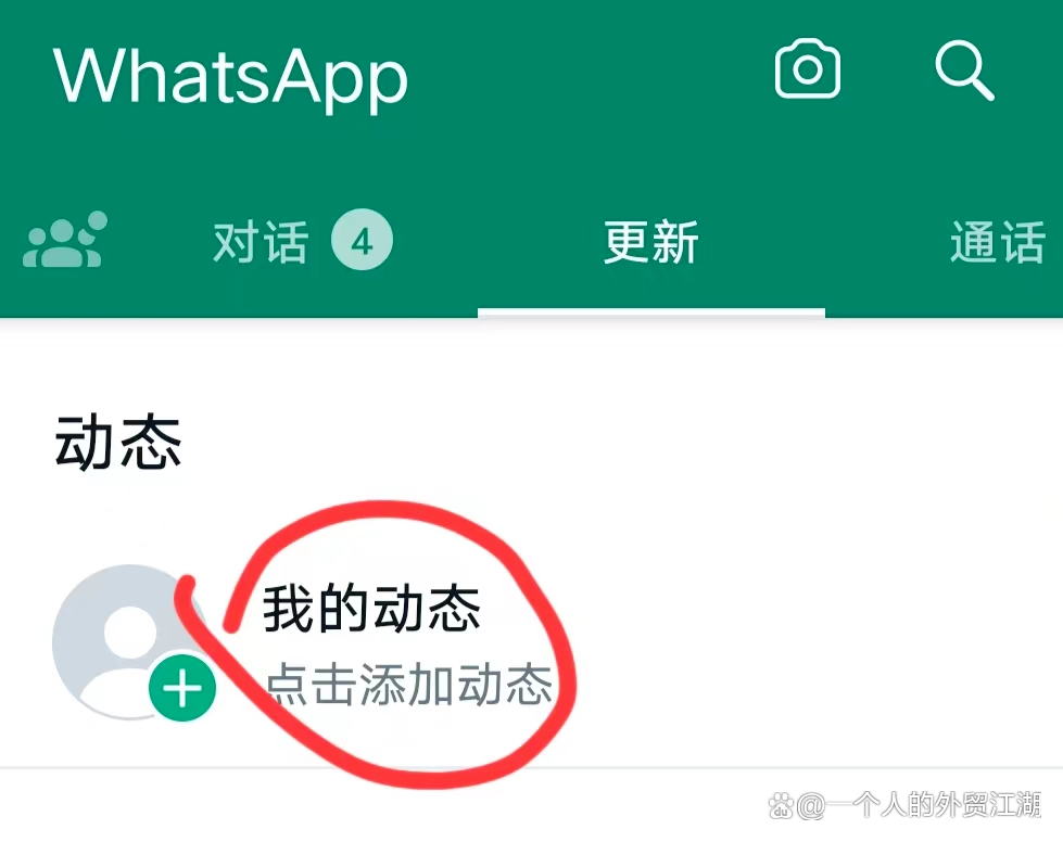 whatsapp最新版本下载2024,whatsapp最新版本下载2024安卓链接