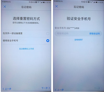 为什么验证码发不过来华为,华为手机发的验证码不能显示在页面咋办