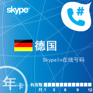 skype服务电话,skype服务器地址是多少