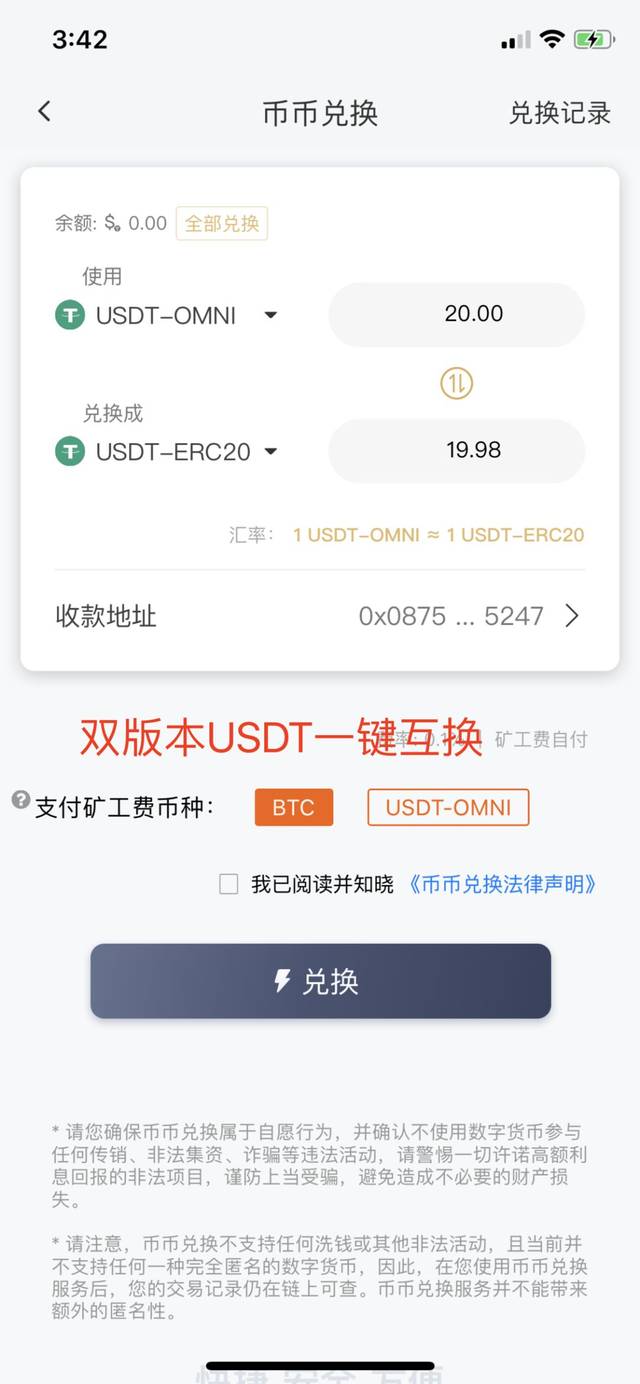 usdt怎么换现,usdt怎么换其他币