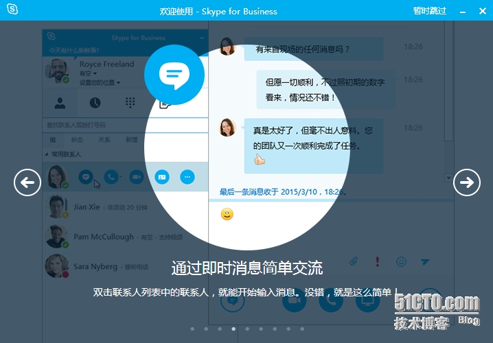 skypeforbusiness可以卸载吗,skypeforbusinessbrowserhelper