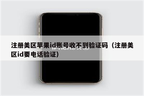 为什么我收不到验证码英文,为什么我收不到验证码英文翻译