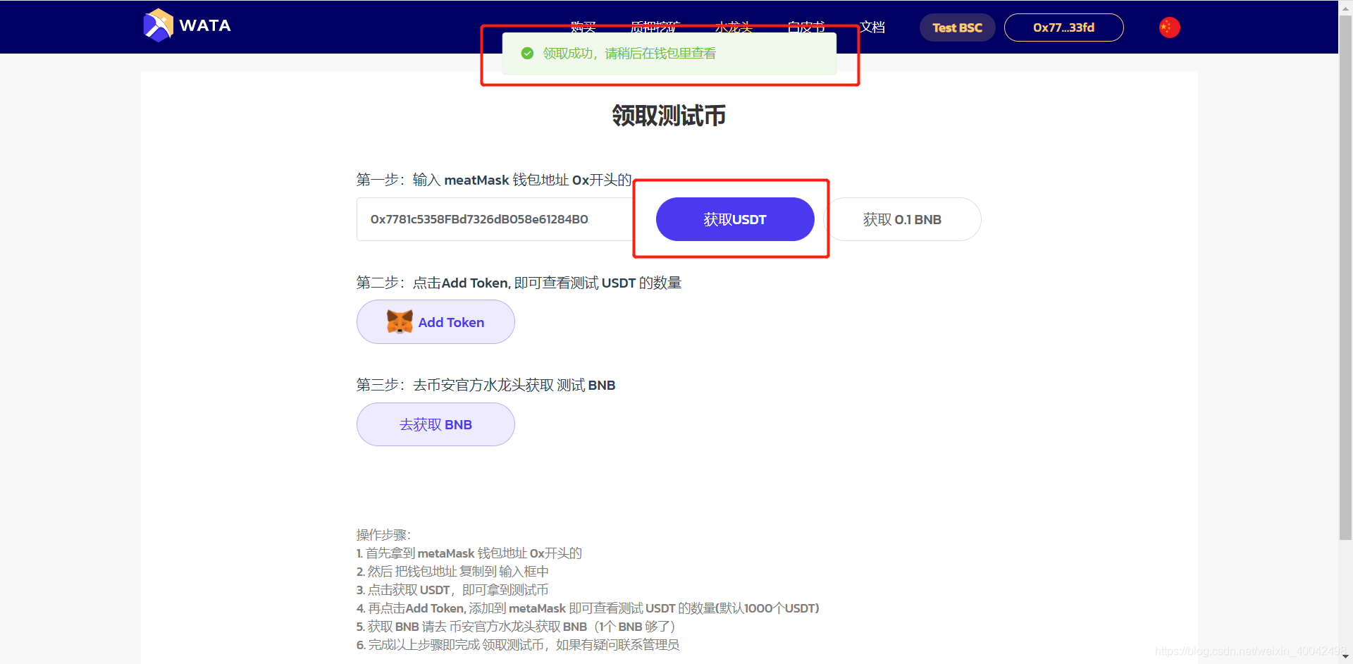 bsc钱包下载官网,bsc钱包 imtoken