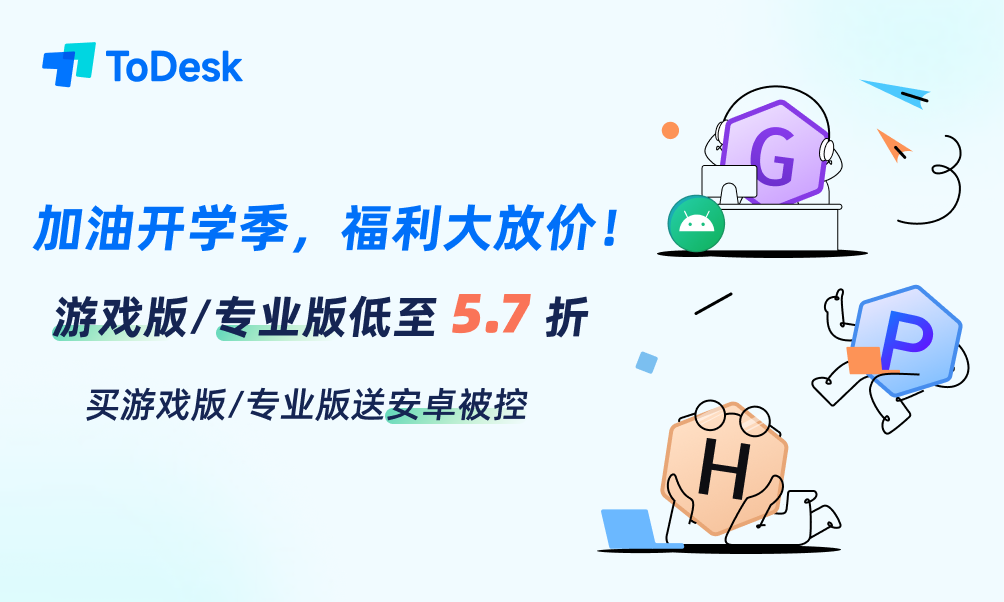 todesk官网下载,todesk手机版下载