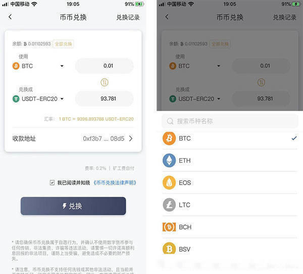 token钱包怎么交易usdt,token pocket usdt钱包