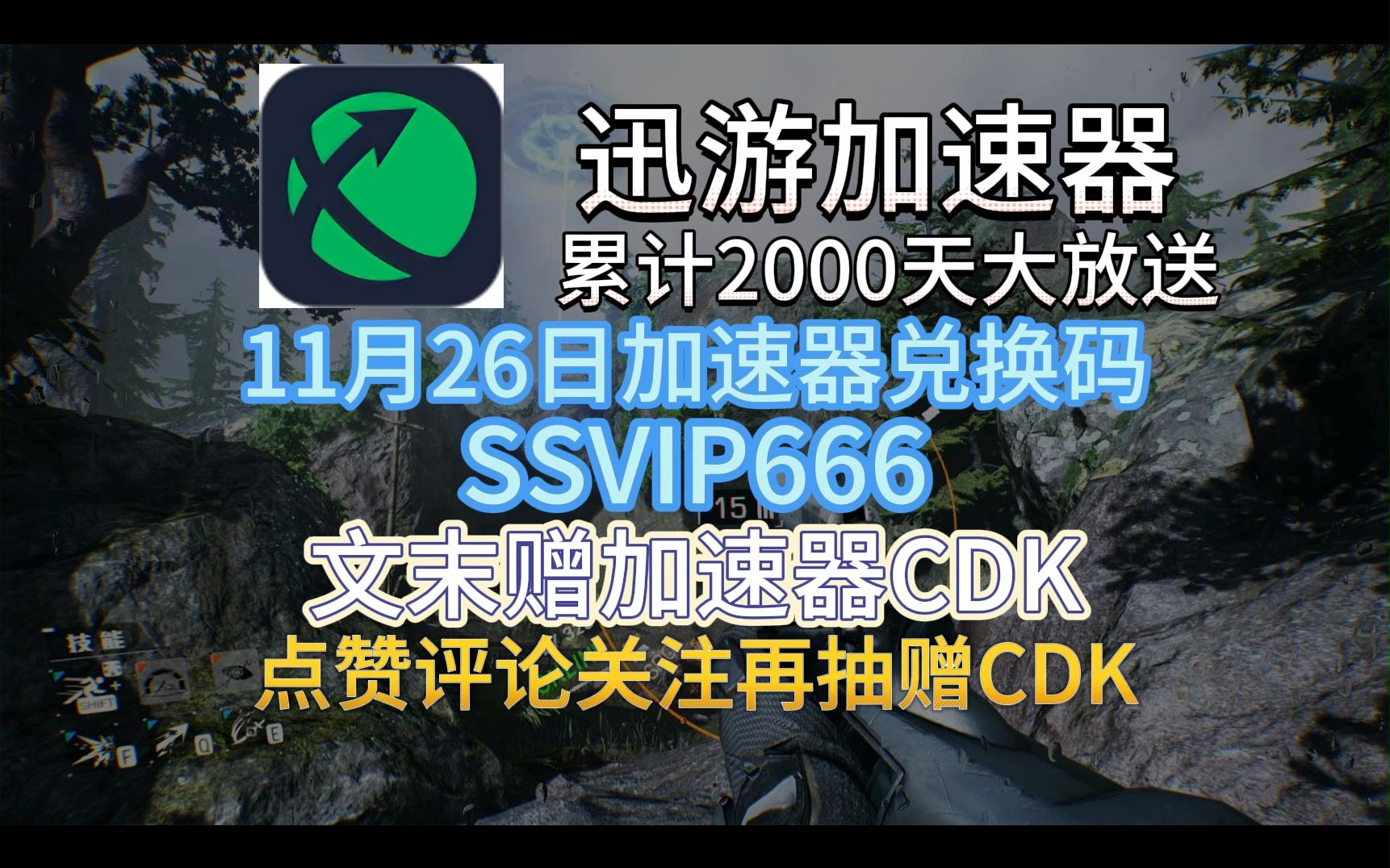 薄荷加速器cdk兑换大全,每天试用三小时vp加速器官网