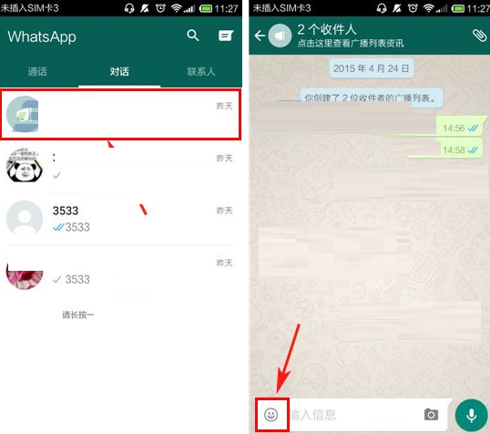 关于whatsapp如何加入别人的群聊的信息