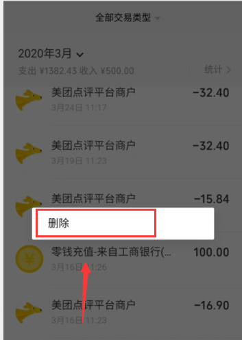 钱包账单怎么全部删除,微信钱包账单怎么全部删除