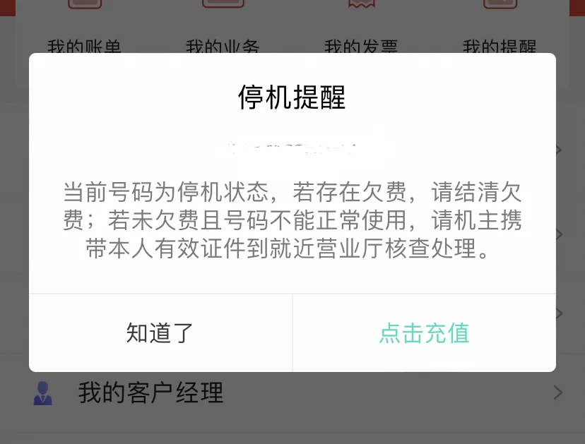 为什么我收不到验证码短信,为什么收不到验证码短信怎么解决