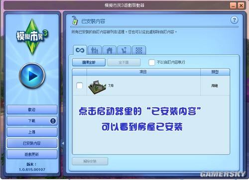 sky旧版本安装,sky国际服下载入口官方