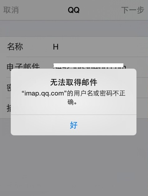 苹果钱包交易密码不正确,applepay 交易密码错误