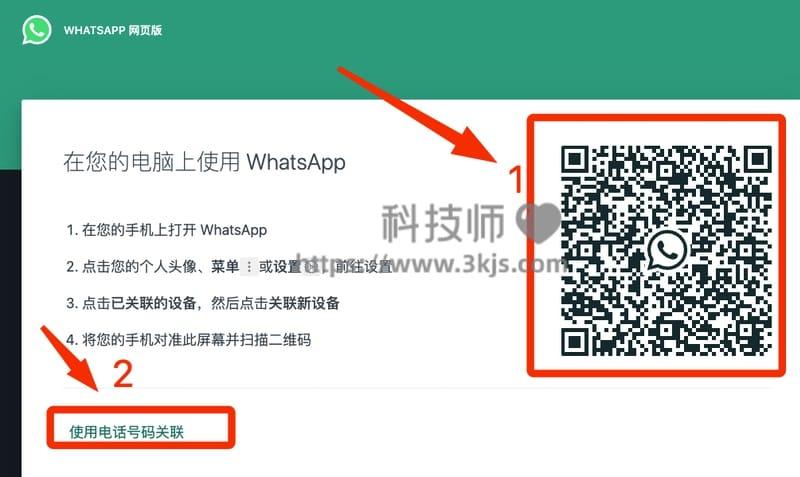 whatsapp设置,whatsapp设置在哪里