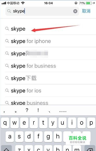 skype用中文怎么说的简单介绍