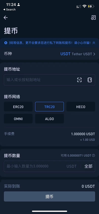 usdt怎么卖到交易所的简单介绍