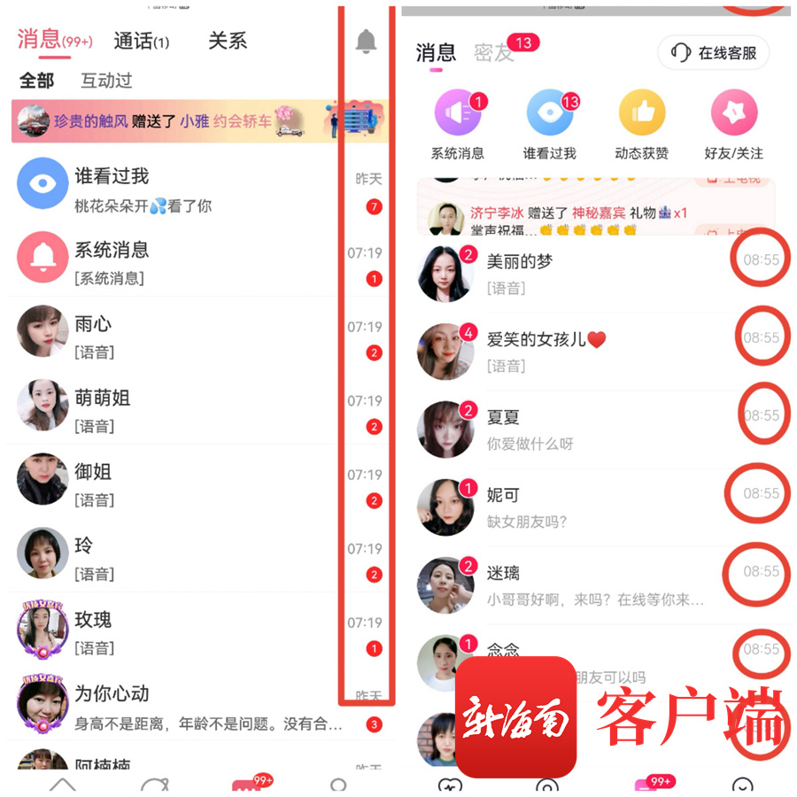 国际聊天软件app排行榜,国际聊天软件app排行榜最新