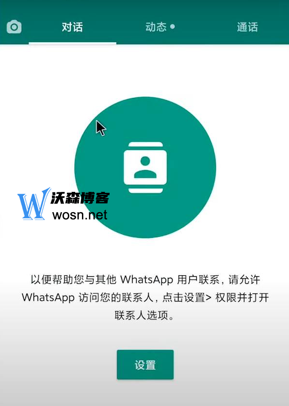 whatsapp下载了怎么进不去,为什么下载的whatsapp打不开