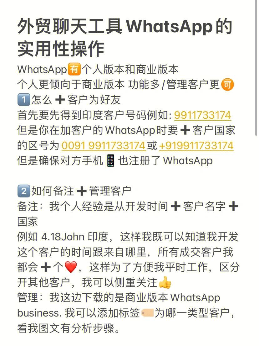 whatsapp这么加好友,whatsapp加好友怎么加?