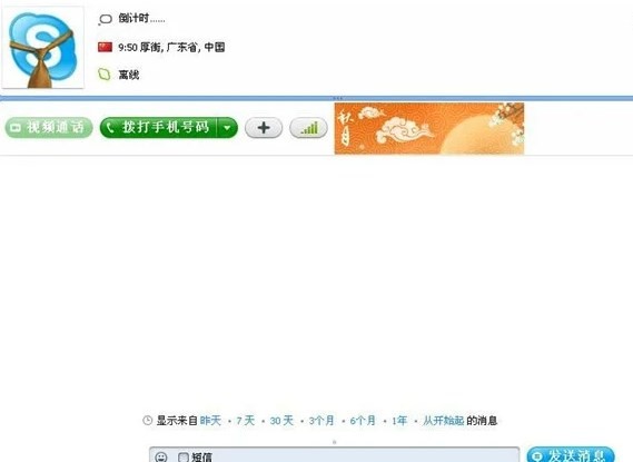 skype最新app下载,skype1apkapp下载