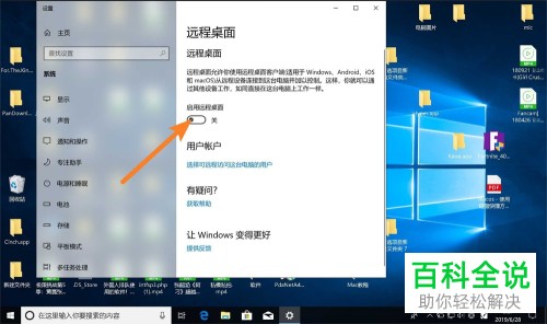 苹果电脑远程控制windows,苹果电脑远程控制windows右键