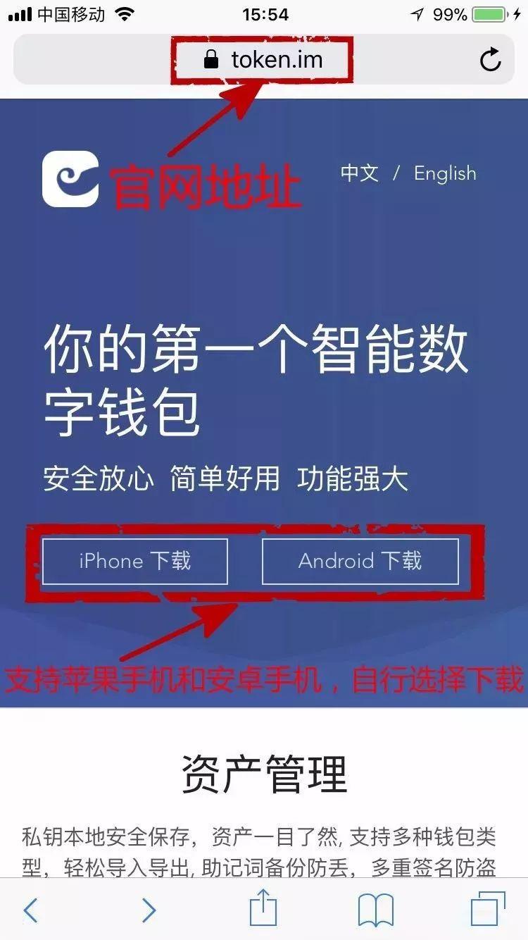 token.im官网下载钓鱼网站,token imdownload