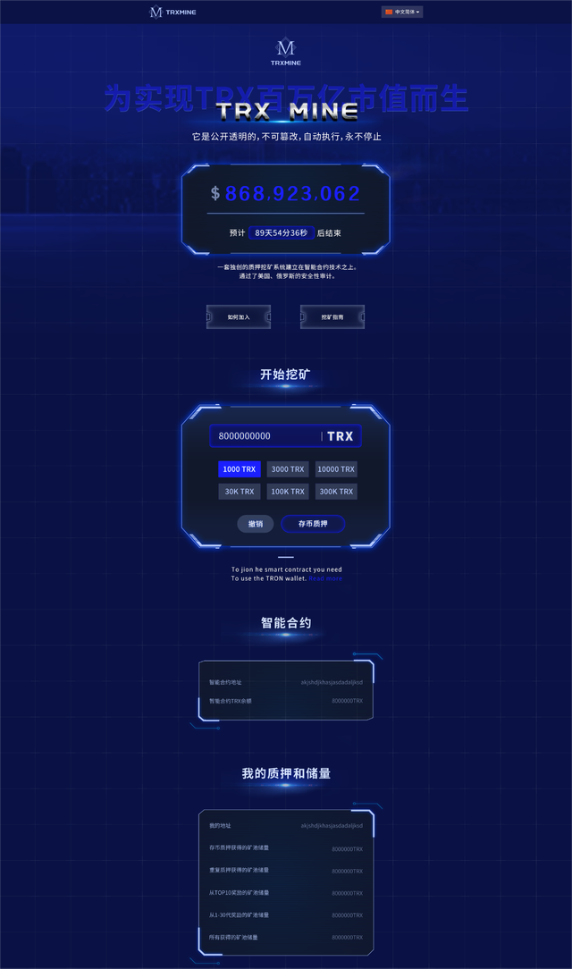 TRX波场钱包地址是什么,1个trx币相当于多少人民币