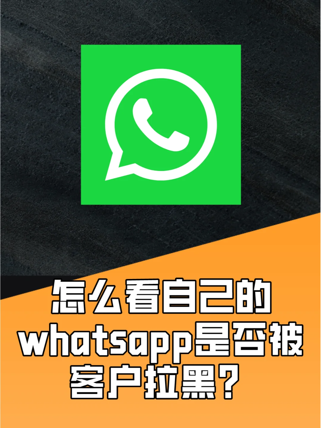 whatsapp拼读,whatsapp人工客服电话