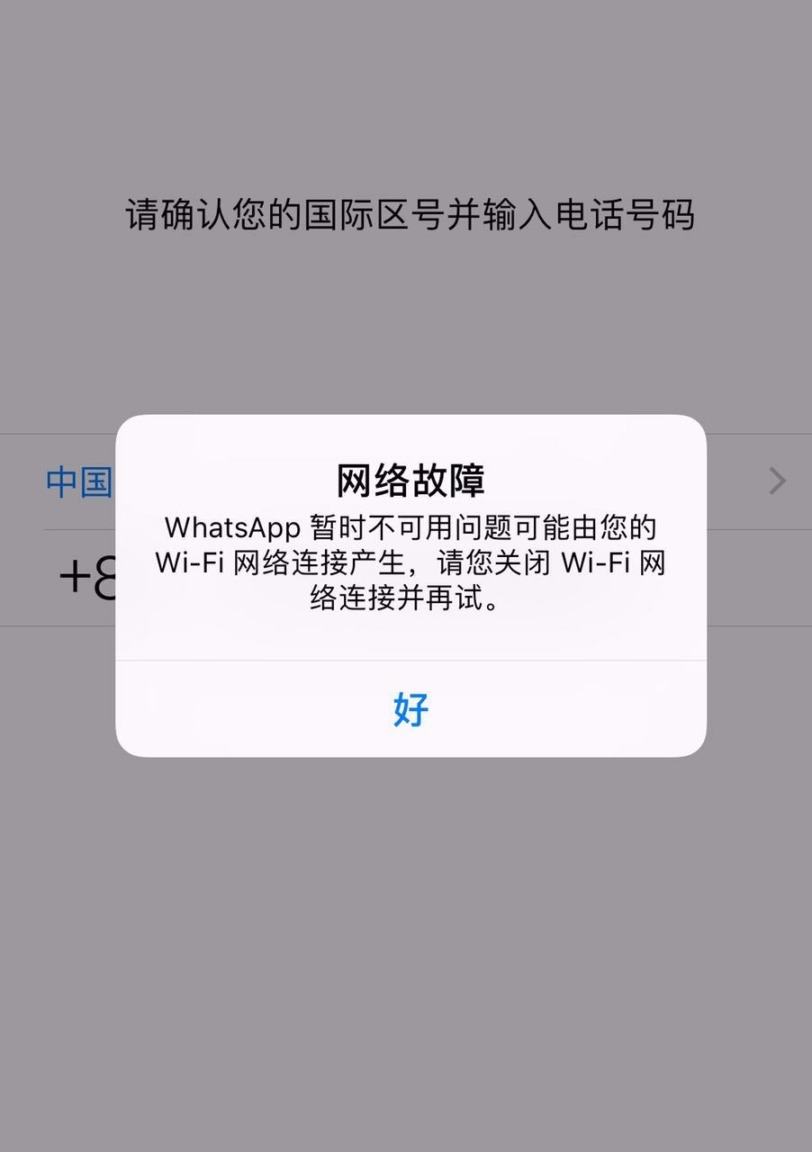 whatsapp手机验证不了,whatsapp一直验证不了手机号