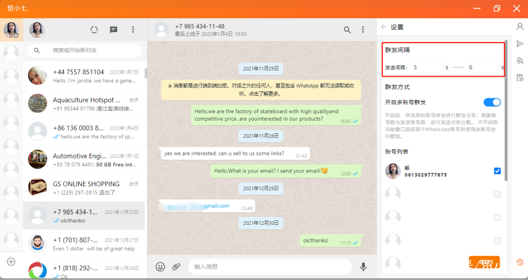 whatsapp国内怎么用,国内whatsapp怎样才可以用