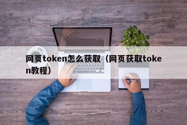 token下载地址,tokenim下载