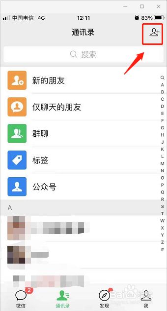 whatsapp怎么加好友聊天,whatsapp怎么添加好友聊天