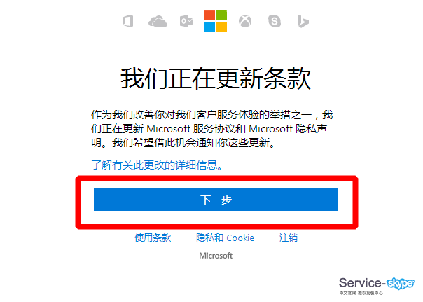 skype充值页面打不开,skype不充值可以使用吗