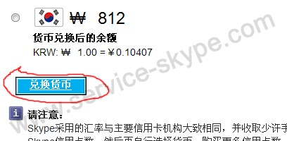 skype充值页面打不开,skype不充值可以使用吗