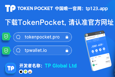 tp钱包的玩法,tp钱包最新版本官网