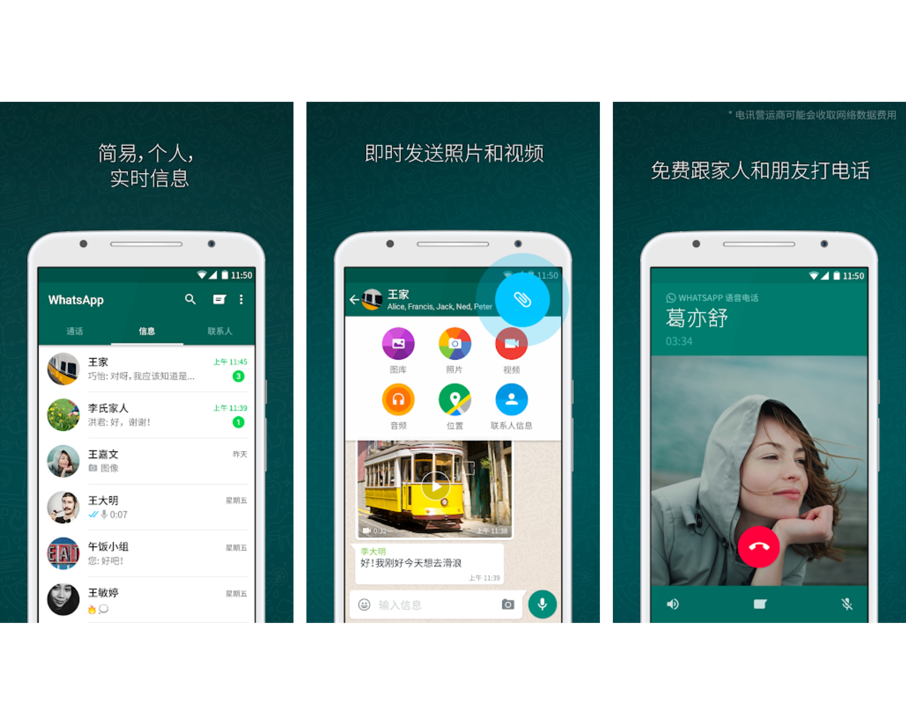 whatsapp下载最新版,whatsapp下载最新版中文版