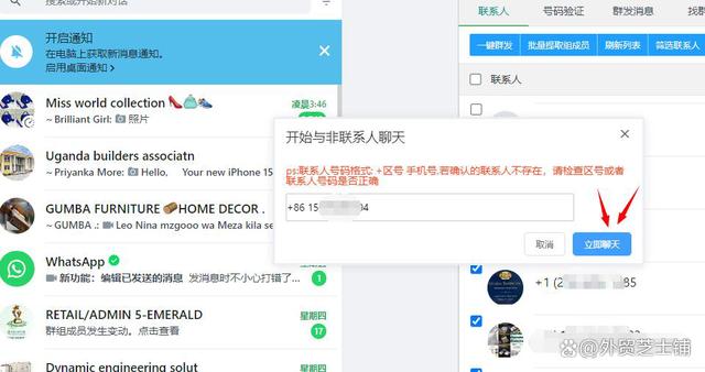 安卓版本whatsapp如何添加联系人的简单介绍