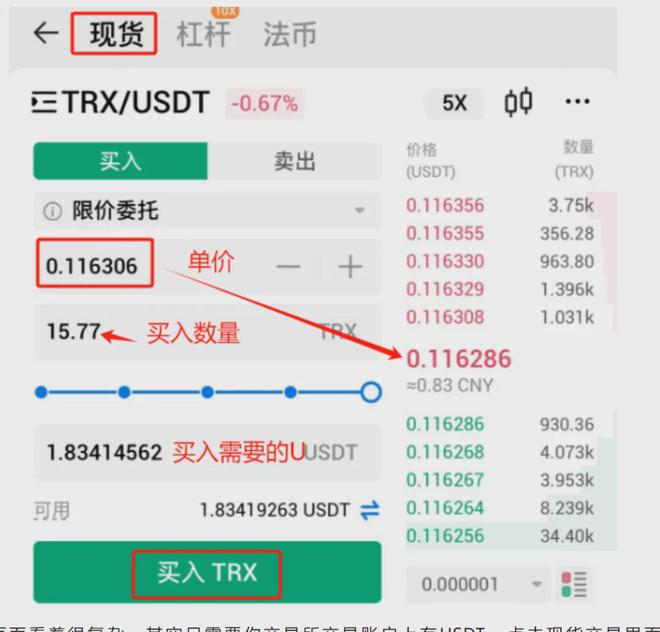 token钱包trx账户激活,tokenpocket钱包激活