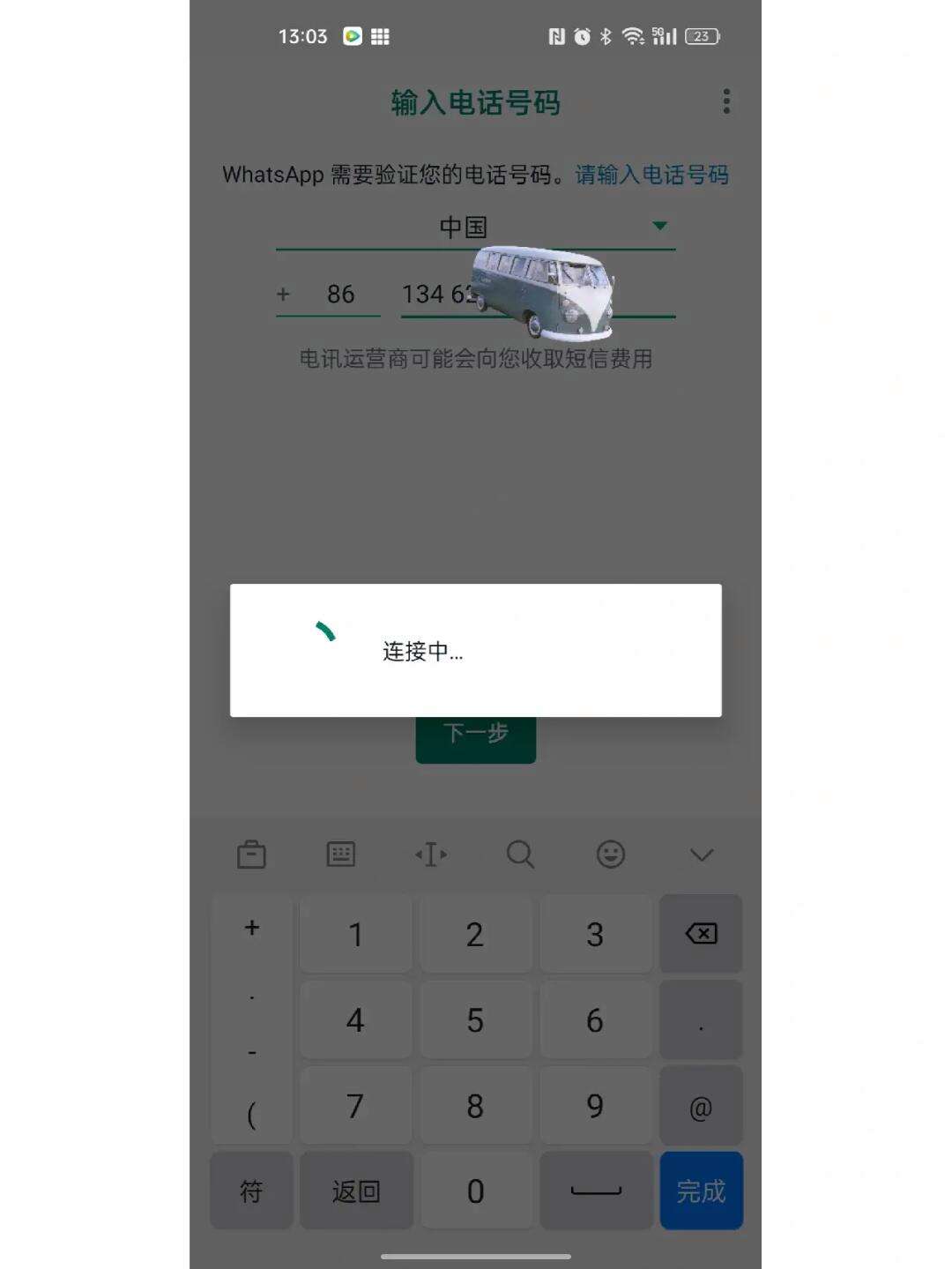 包含whatsapp国内手机号怎么注册的词条