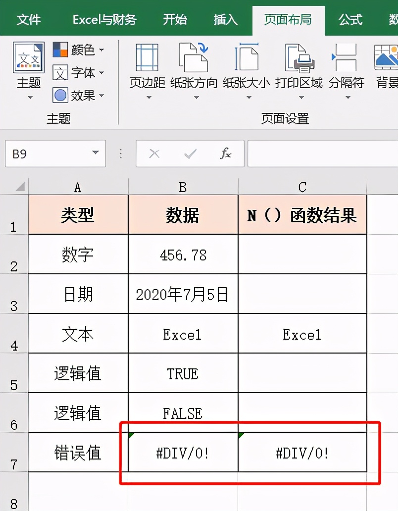 excel表格格式错误如何还原,excel表格格式错误如何还原正常