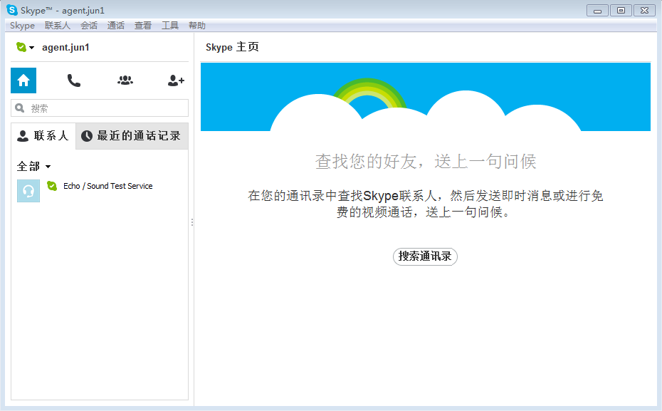 skype中国可以用吗?,skype app国内能用吗