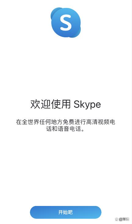 skype有没有苹果版,skype手机版苹果是不是下架了