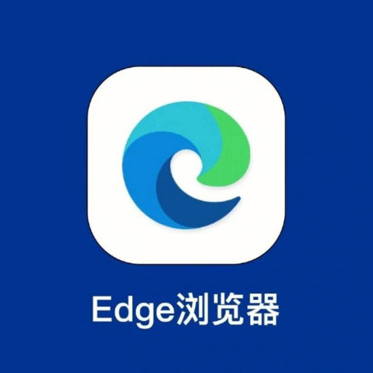 电脑edge浏览器下载官网,电脑edge浏览器下载官网怎么下载